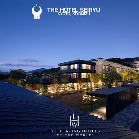The Hotel Seiryu Kyoto Kiyomizu - A Member Of The Leading Hotels Of The World- Esterno foto